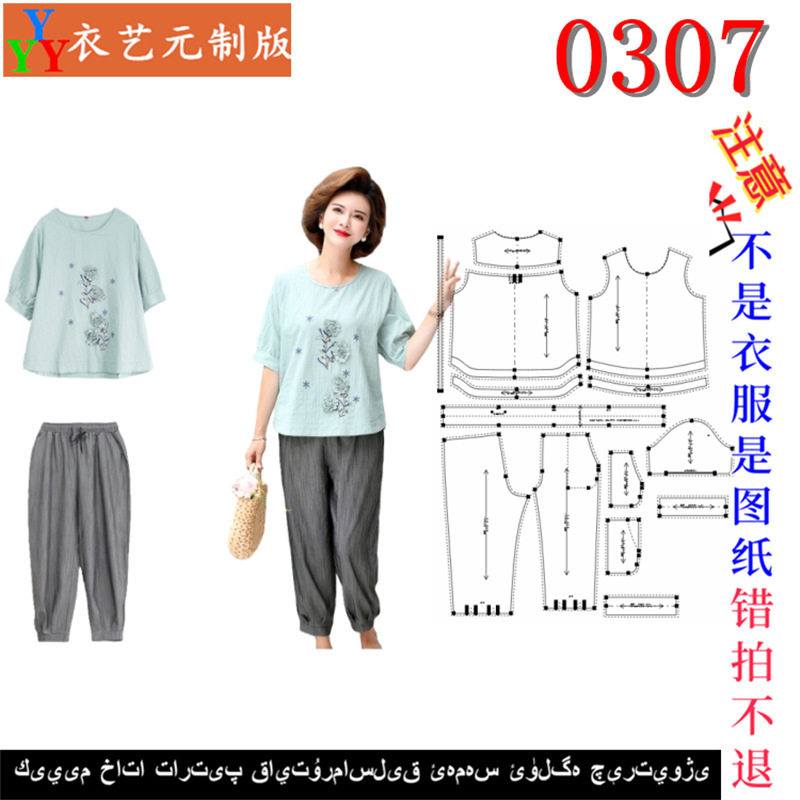 新款版夏装短袖中年两件套装