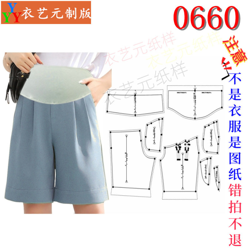 裁剪图纸样板新款版夏季休闲