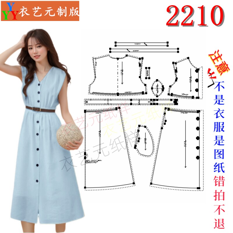 2210法式通勤背心裙样板 腰带收腰棉麻连衣裙 DIY 服装制版图纸
