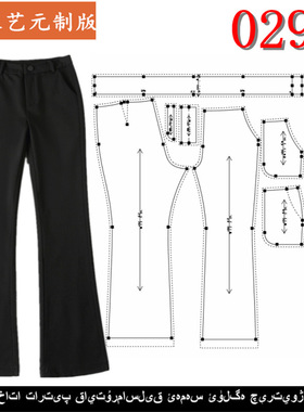 0292衣服装裁剪图纸夏新款版女弹力微喇叭裤女裤女装