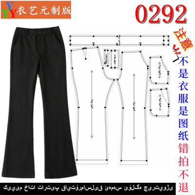 裁剪图纸弹力微喇叭裤女裤