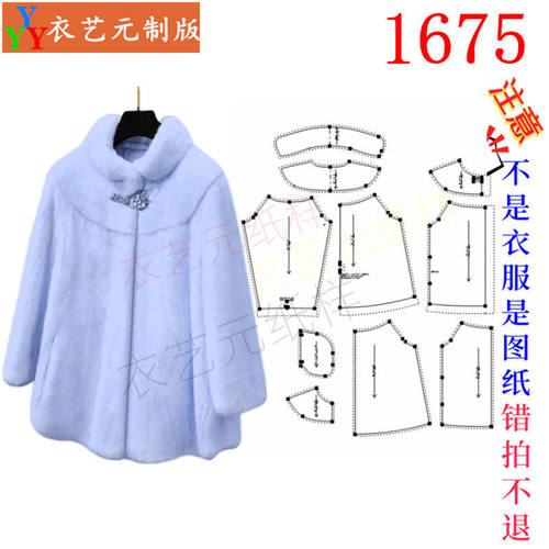 1675新款仿水貂皮草宽松短款外套