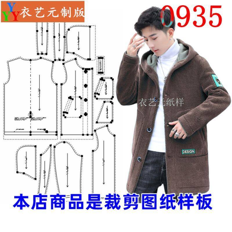 羊羔毛绒外套中长款上衣男装