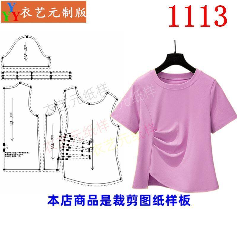 衣艺元1113新款版针织短袖T恤