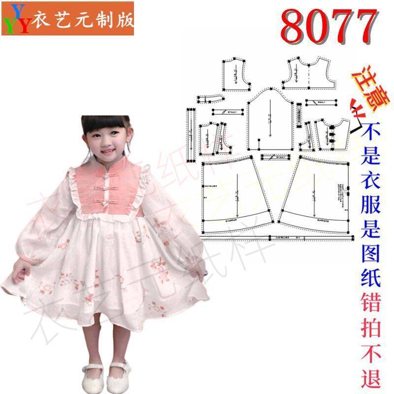 8077新款复古唐装碎花裙