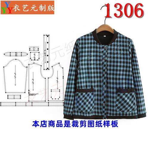 1306中老年外套小香风上衣