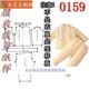 男女童装 0159衣服装 手工棉衣袄裤 套装 裁剪图纸样板新款 版