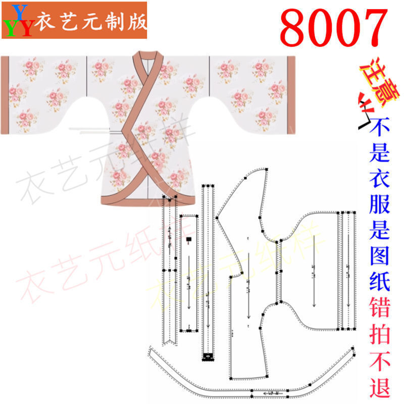 8007新款复古汉服纸样