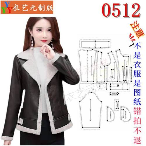 新款版皮毛一体女款外套