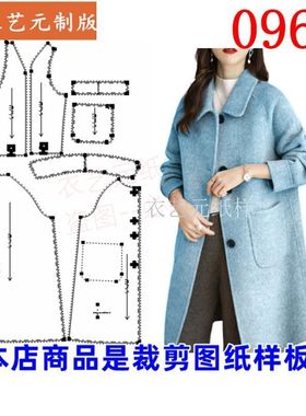 0961衣服图纸女装纸样新款中长款双面呢插肩袖宽松外套女大衣女装