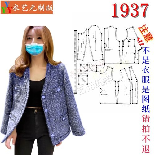 1937服装裁剪图纸样板大