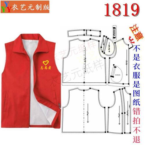 1819新款志愿者服务马甲马夹