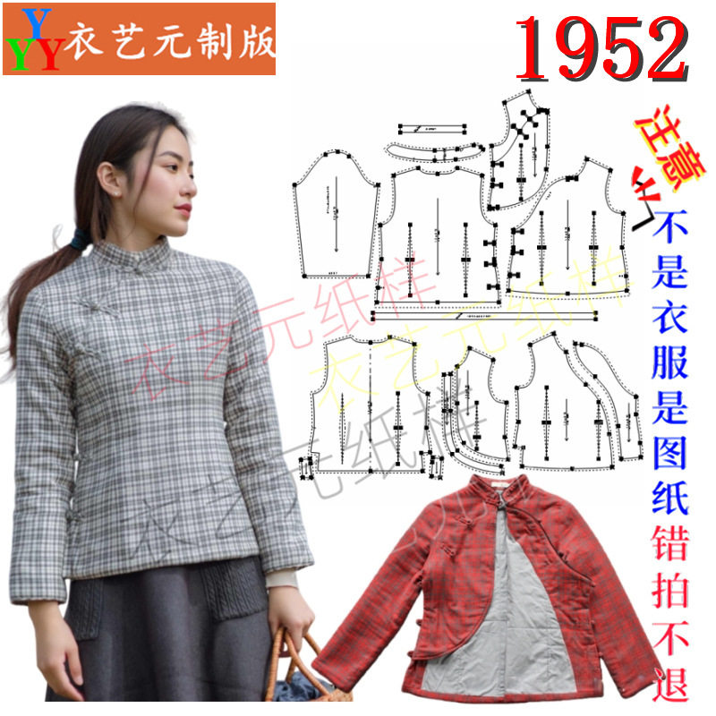 1952服装裁剪图纸样板大全