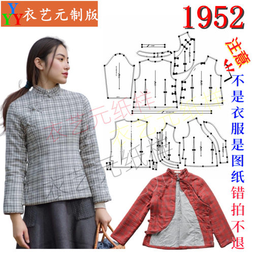1952服装裁剪图纸样板大全