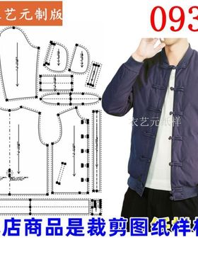 0932衣服装裁剪图纸样板新款冬季男唐装外套棉衣复古盘扣棉袄男装