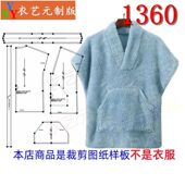 羊羔毛外套女装 1360衣服装 马甲女冬季 半袖 裁剪图纸样板新款 带袖