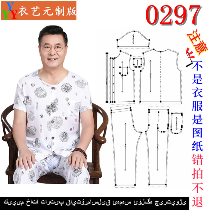 0297新款版棉绸开衫套装
