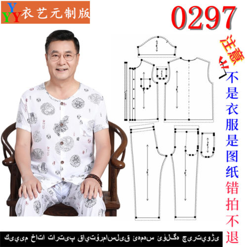 0297新款版棉绸开衫套装
