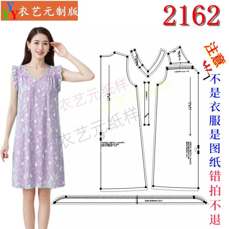 2162服装缝纫DIY裁剪图纸样无袖碎花连衣裙荷叶边宽松居家裙女装