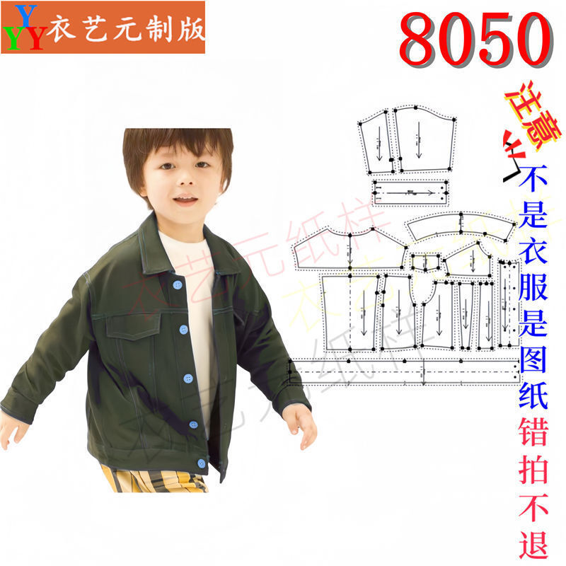 8050新款儿童牛仔夹克外套