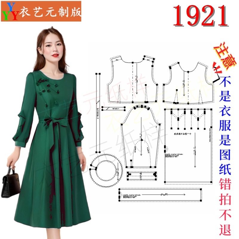 1921服装裁剪图纸样板大全