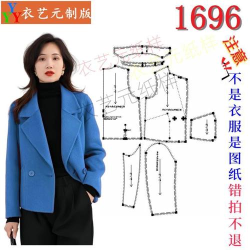 1696新款呢子女大衣短款