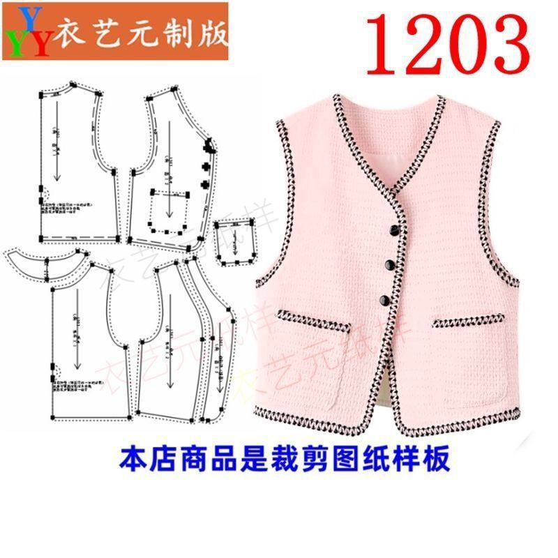 1203新款春秋小香风背心马甲