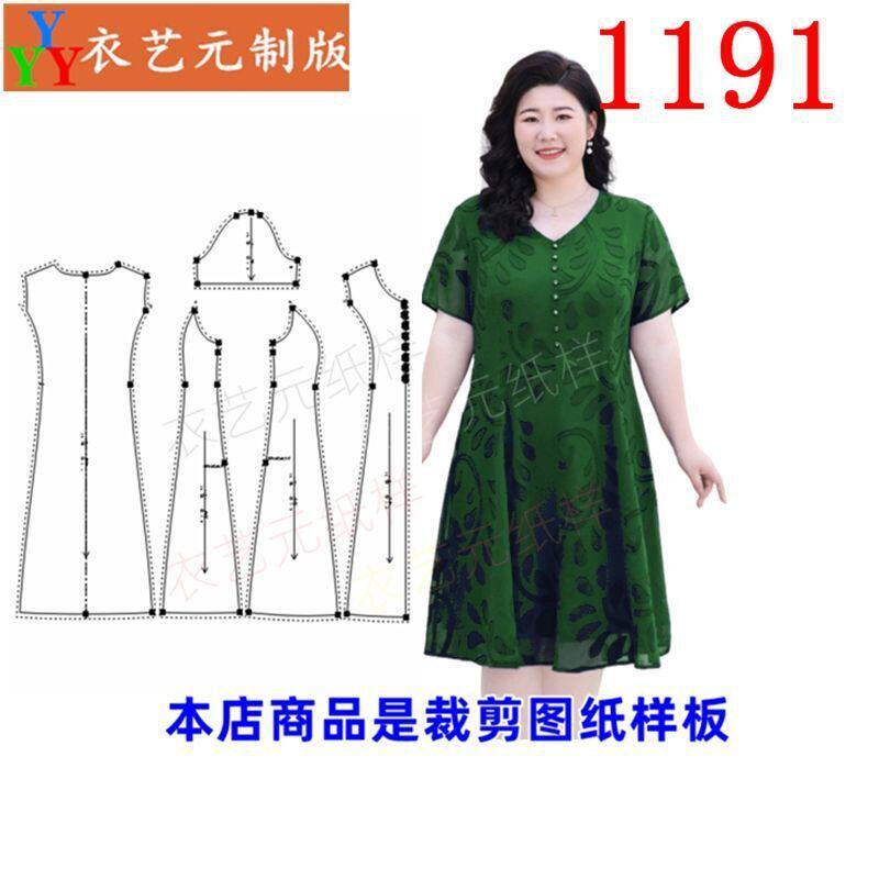 1191衣服装裁剪图纸样板新款胖MM雪纺连衣裙女胖子宽松连衣裙女装