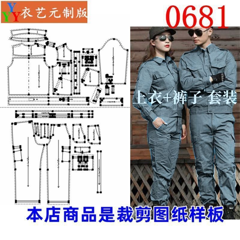 新款版工作服装工装套装