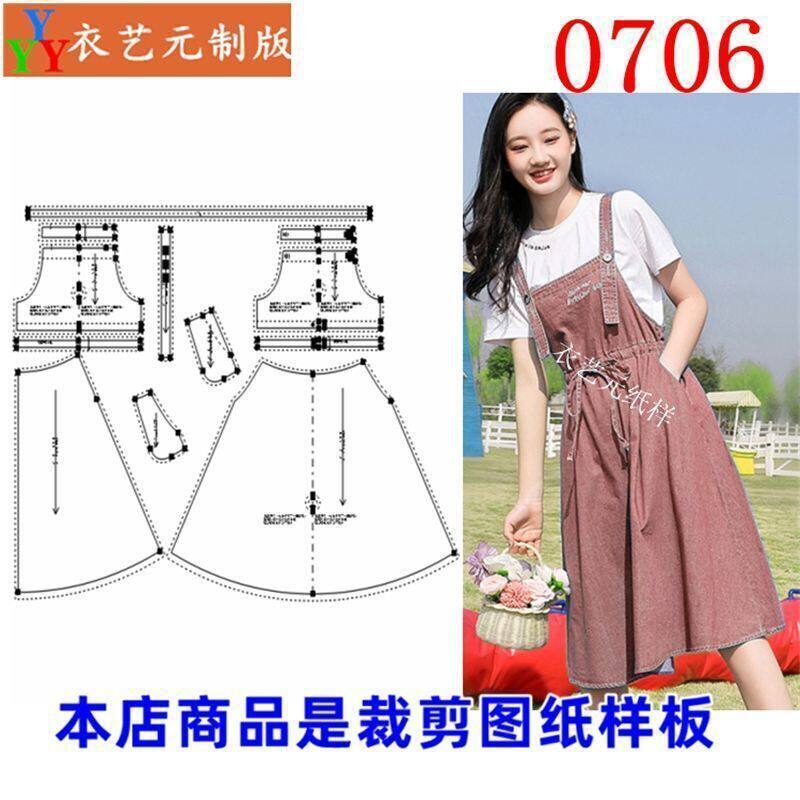 0706衣服装裁剪图纸样板新款版学生大童吊带连衣裙牛仔背带裙女装
