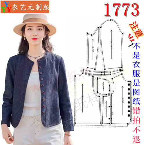 1773新款外套女短款休闲气质