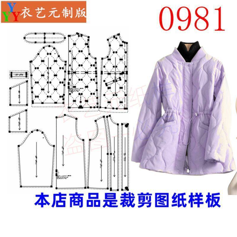新款手工diy立领羽绒棉服