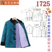 1725衣服装 棉衣奶奶棉服外套女装 裁剪图纸样板新款 中老年人女冬季