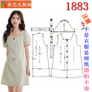 1883衣服装裁剪图纸样板新款小个子方领短款连衣裙女夏季A字女装