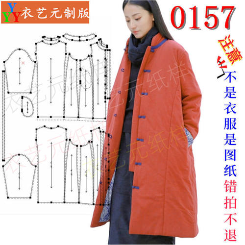 0157衣服装裁剪图纸样板新款版女中国风禅茶唐装棉袄女装