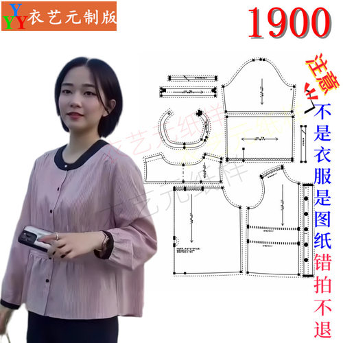 1900新款衬衫女休闲胖mm小衫