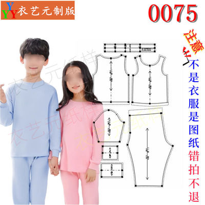 新款版男童女童秋衣秋裤套装