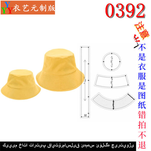 帽子裁剪图纸样板新款版