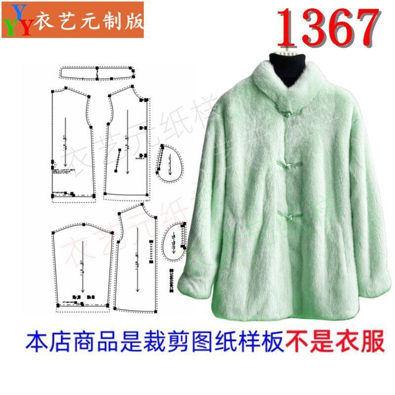 新款皮毛水貂皮草外套女立领