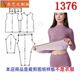 女装 1376衣服装 秋衣秋裤 套装 裁剪图纸样板新款 女半高领打底衫