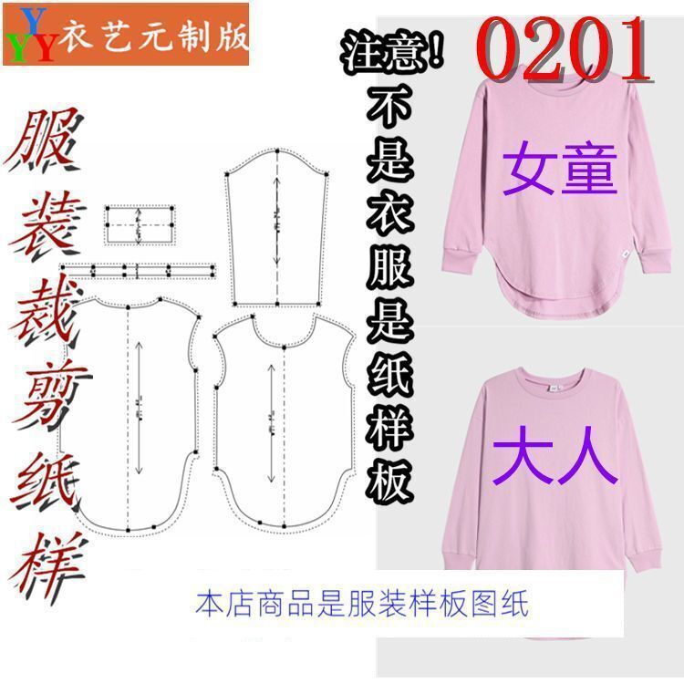 新款版长袖T恤休闲打底衫
