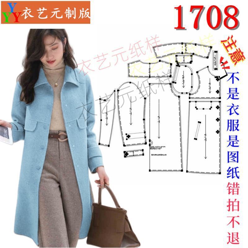 1708新款秋冬双面呢大衣