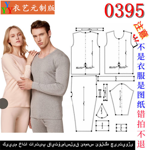 新款版男女秋衣秋裤男内衣