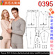 裁剪图纸样板新款 版 男女秋衣秋裤 0395衣服装 男内衣男女装