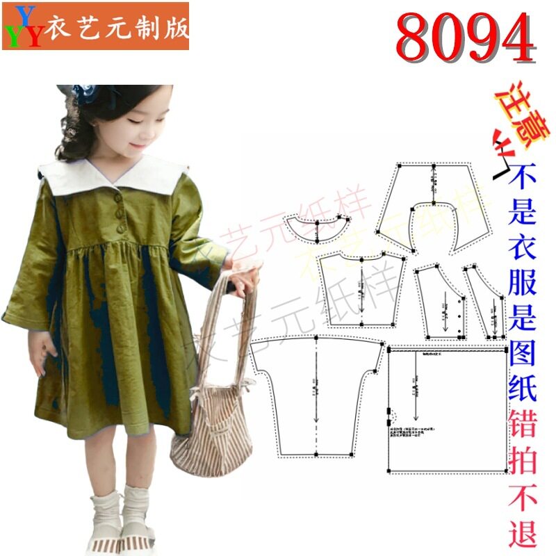 8094服装裁剪图纸样板大全