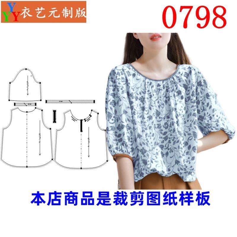 新款燈籠袖圓領短袖雪紡襯衫