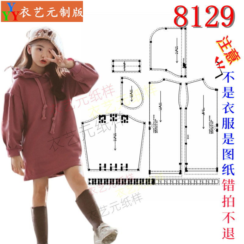 8129女童连帽卫衣纸样大全