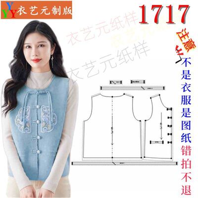 1717新款新中式国风开衫盘扣