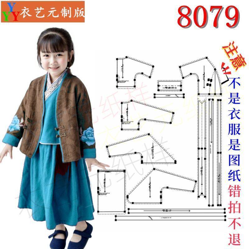 8079新款汉服女童中国风复古