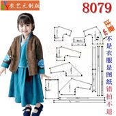 汉服女童中国风复古民族风外套女童装 8079衣服装 裁剪图纸样板新款